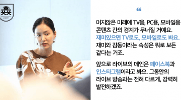 박 터지는 플랫폼 전쟁을 대비하라: 『유튜브 온리』 노가영 인터뷰