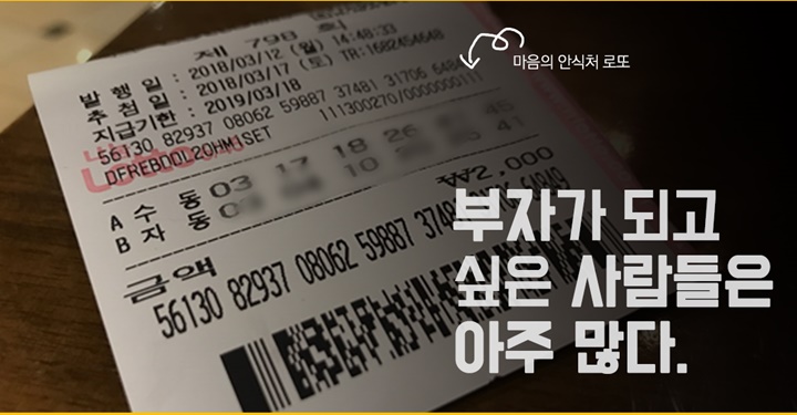 가장 빨리 부자가 되는 법
