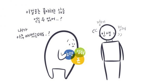 오늘은 기다리지 않아!