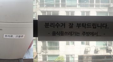 쓰레기 584년 치 분리수거한 고시원 총무, 성악설 믿는다