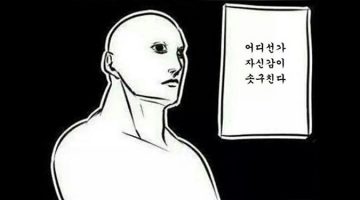 만만해 보이는 사람들은 꼭 그럴만한 이유가 있더라