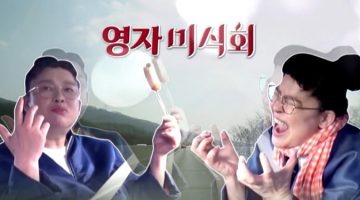 이영자 고속도로 휴게소 맛집을 알아보자!