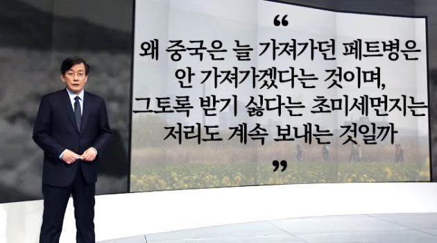 손석희의 푸념은 옳았을까?