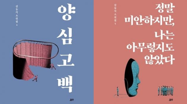 공장 밖의 예술가들: 주물 공장에서 태어난 작가, 김동식