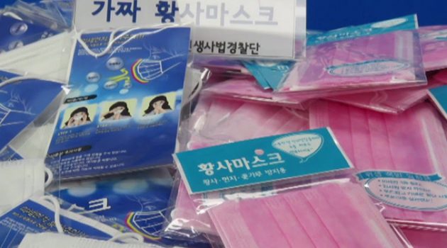 식약처가 발표한 미세먼지 마스크 허위광고 사례