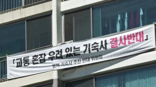 폭발한 대학촌 원룸 갈등: 방값 비싸게 받고 기숙사 신축도 막아