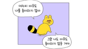자존감이 낮은 사람이 건너뛰는 마음의 단계