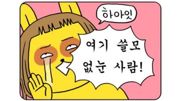 낮은 자존감을 가진 사람들에게 필요한 회복 탄력성