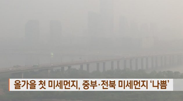 가을 미세먼지 이렇게 잡을 수 있다, 실내 청소 및 관리법 7