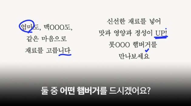 브랜드의 커뮤니케이션 톤 설정하고 활용하기