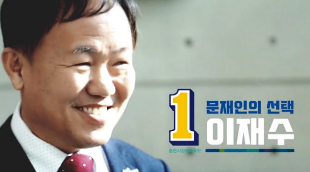 시의원 경력 12년, 지역을 떠나 청와대로 갔던 그가 춘천에 돌아온 까닭: 춘천시장 후보 이재수 인터뷰