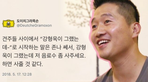강형욱 훈련사에게 배우는 교육의 기술