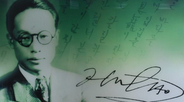 1944년 1월 16일, 목놓아 부르다 간 시인