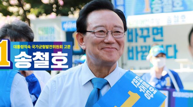 포기를 모르는 사람 ‘울산의 노무현’ 송철호, 이제는 제발 일하고 싶다 – 울산광역시장 후보 송철호 인터뷰