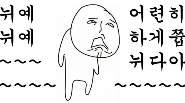네, 뭐 어련히 잘하시겠지요