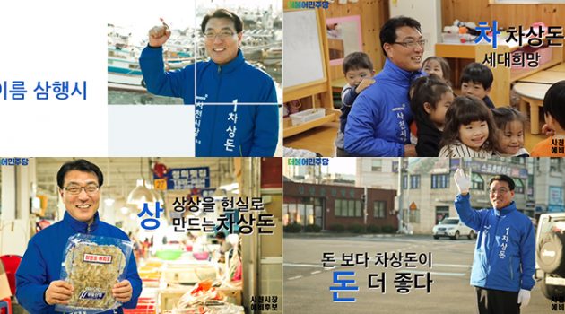도둑 잡던 경찰, 이제는 민생을 잡기 위한 꿈을 꾼다: 경남 사천시장 후보 차상돈 인터뷰
