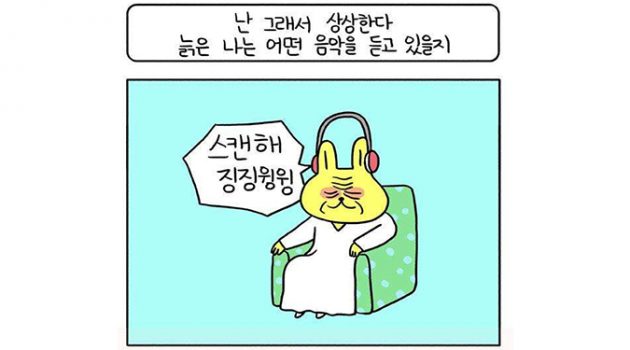 10대 때 듣던 음악에서 헤어나오지 못하는 이유는?