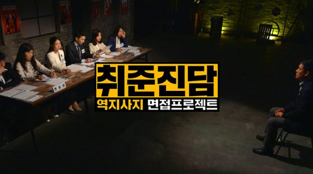 ‘노오력’하지 마세요, 노력하세요