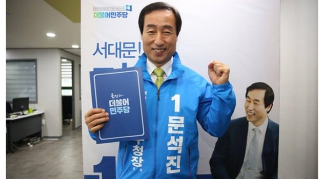 서대문을 넘어 나라를 바꿔온 구청장, 이제는 주민들의 마음에 남고 싶다: 서대문구청장 후보 문석진 인터뷰