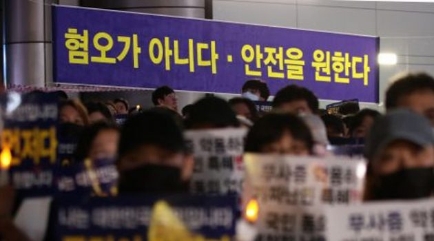 수상한 페미니스트 투사들