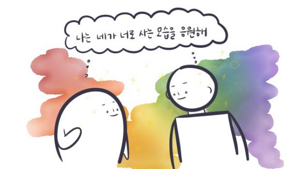 올해도 서울 퀴어문화축제에 간다