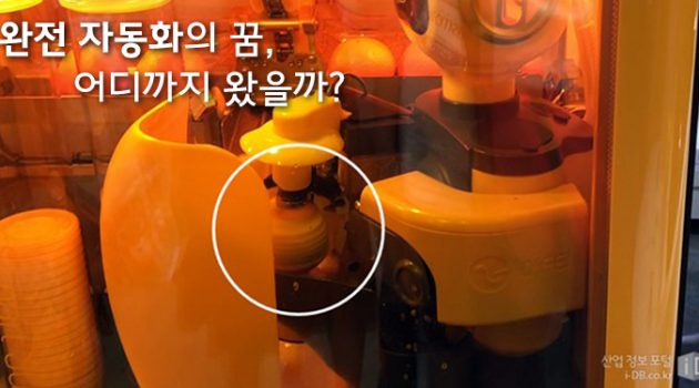 인간을 능가하는 놀라운 무인기계 10가지