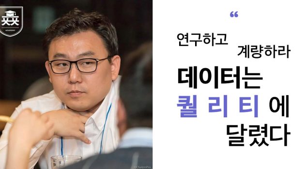 덕업일치의 표본, NC다이노스의 데이터 애널리스트 송민구 인터뷰