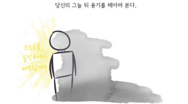 빛과 어둠이 섞일 때, 비로소 삶이 되었다