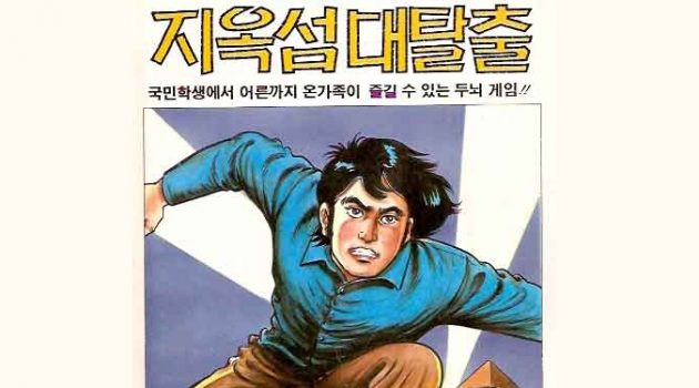 미끄럼틀 타듯 한번에 대피하는 ‘탈출슈트‘ 아시나요