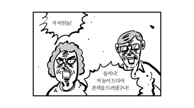당신이 아무리 노력해도 비난을 피할 수는 없다