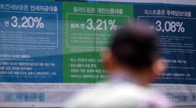 대출금리, 은행의 농간? 문제는 ‘정보 비대칭성’이다