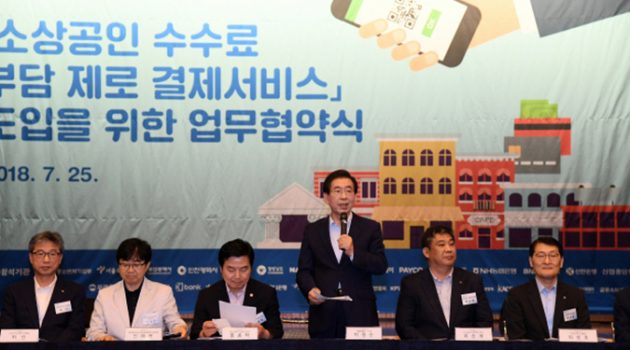 이제는 서울에서도 ‘알리페이’를 볼 수 있을까?