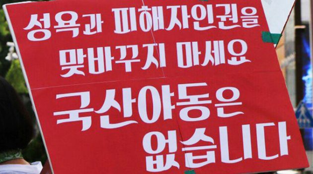남자들은 가해자고, 분노할 자격이 없다