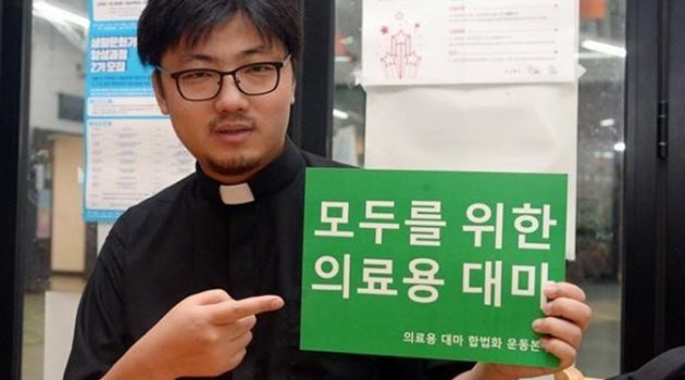 목사님이 의료용 대마 합법화 피켓을 든 이유