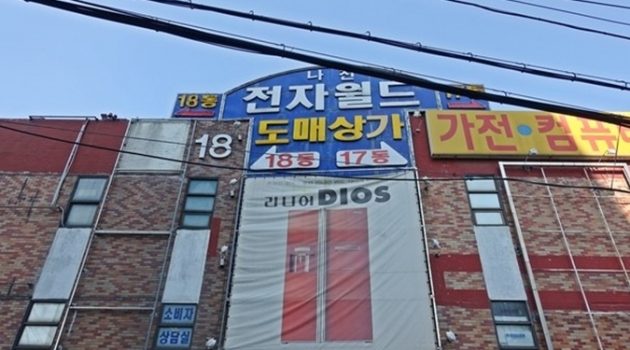 세운상가와 용산상가의 평행이론