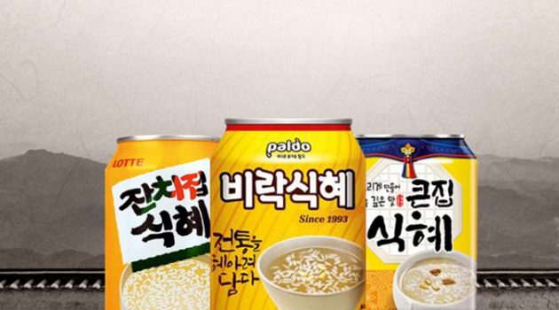 비락식혜 vs. 잔치집식혜, 식혜의 르네상스를 열다