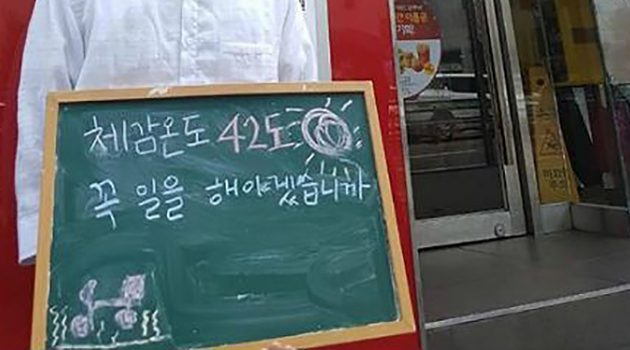 ‘폭염 시 작업 중지’는 법제화해야 한다