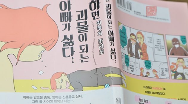 “취하면 괴물이 되는 아빠가 싫다”