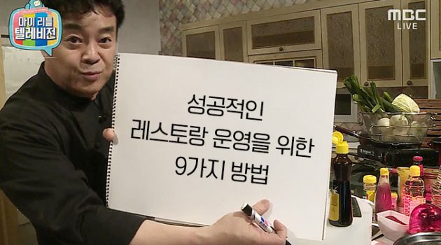 성공적인 레스토랑 운영을 위한 9가지 방법