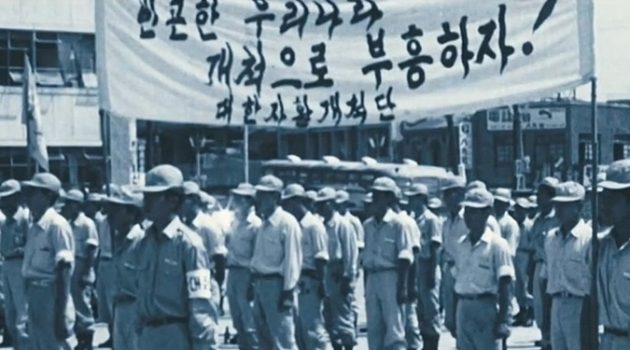 사람을 소비품으로 다룬 정부 : 「서산개척단」