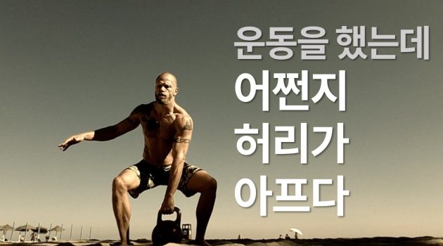 케틀벨을 글로 배울 때 저지르는 실수 7가지