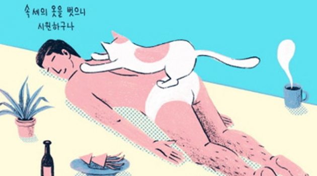 ‘열심’은 우리를 구원할 수 있을까? : 그럴 수도 있고, 아닐 수도 있고