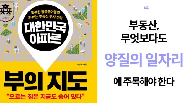 조선 엔지니어 출신의 애널리스트, 부동산 전문가가 되기까지