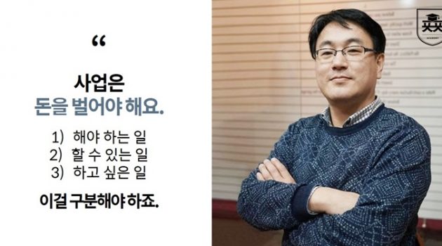 비즈니스 모델을 전략적으로 이해하자: ‘컴퍼니디’ 박성혁 대표 인터뷰