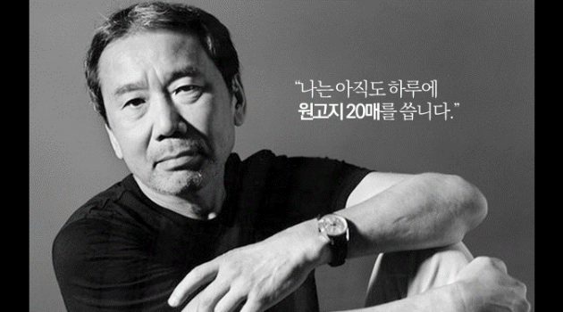 ‘글 오타쿠’ 무라카미 하루키와 400쪽 동안 대화해보았다