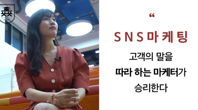 페이스북 마케팅, 고객의 말을 ‘따라 하는’ 마케터가 승리한다: 눔코리아 김혜연 인터뷰