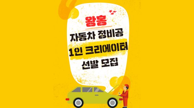 유튜브보다 넓은 미래를 꿈꾸는 자, ‘왕홍’에 도전하라