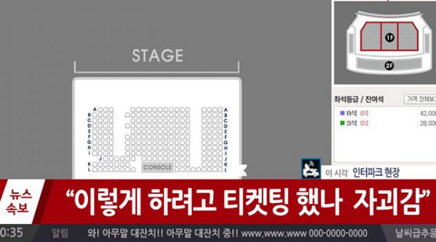 공연 티켓이나 스포츠 입장권을 온라인상 고액으로 판매하는 행위, 처벌할 수 있을까?