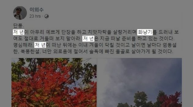 ‘저년’과 ‘화냥기’라는 말 없으면 예술 못합니까?