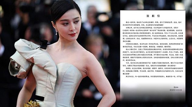 판빙빙 탈세와 세무당국의 조치